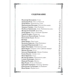 Книга в кожаном переплете "Рождественские стихи" Книга в кожаном переплете "Рождественские стихи"